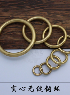 无缝铜环实心纯铜环拉手配件黄铜圆圈皮具圆环无接口DIY铜圈