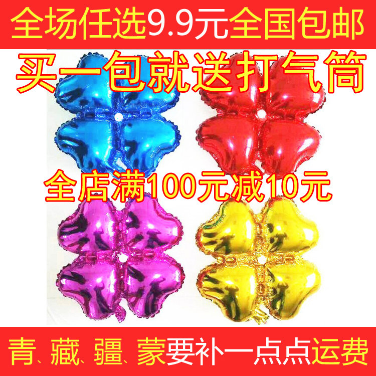 四轮铝膜气球拱门结婚庆派对生日装饰布置心形四叶草拱门气球开业
