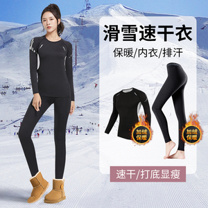 2023新款速干衣女滑雪保暖内衣冬季加绒户外紧身打底跑步运动套装