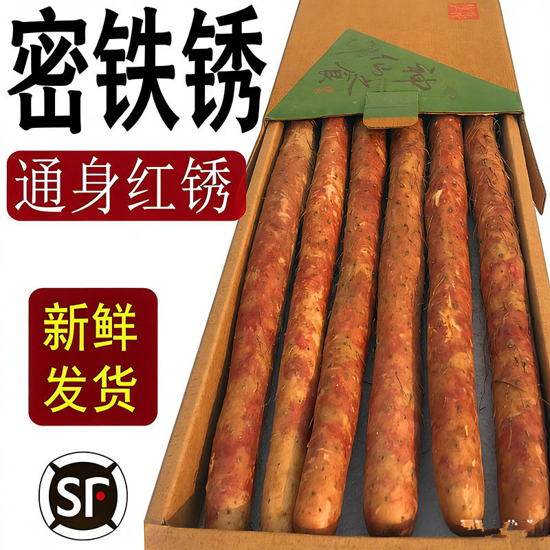 正宗温县铁棍山药新鲜红皮河南焦作特产农家自种铁杆紫淮怀山礼盒
