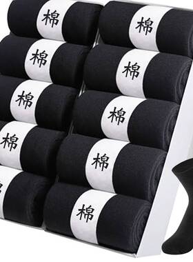 10 pairs] men's boat socks men's socks men's super socks