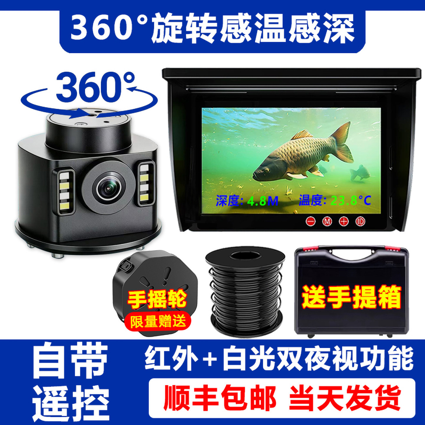 360°旋转新款智能高清水下探鱼器可视摄像探头钓鱼看鱼神器2026