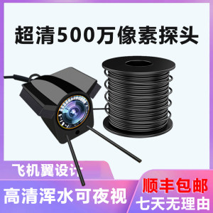 超清可视水下探鱼器摄像头配件