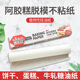 阿胶糕油纸饼干牛轧糖雪花酥面包专用脱模纸垫防粘纸烤箱烘焙油纸