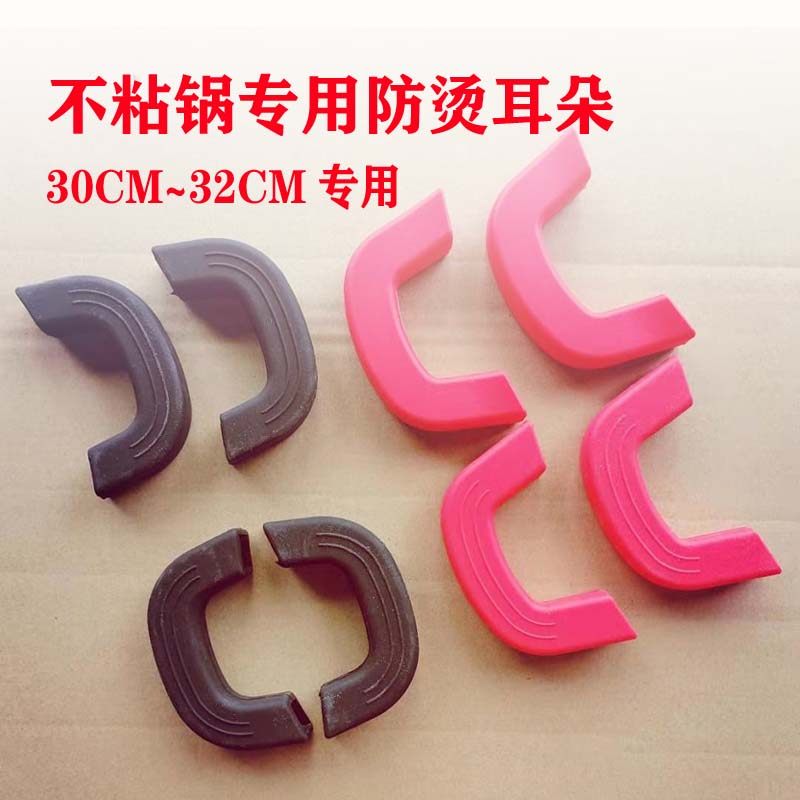 锅耳朵 防烫 把手双耳老式汤锅阿胶锅麦饭石不粘锅阿胶糕专用防烫