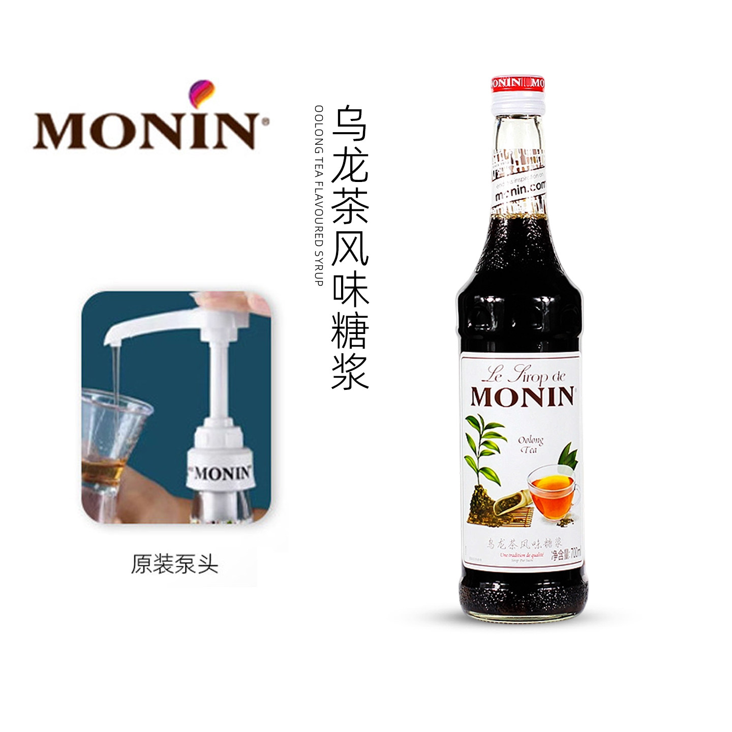 【日期新鲜】莫林乌龙茶风味糖浆