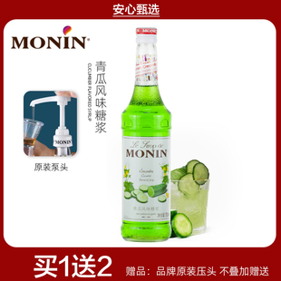 molin莫林青瓜风味糖浆咖啡气泡水调酒奶茶店专用商用鸡尾酒原料