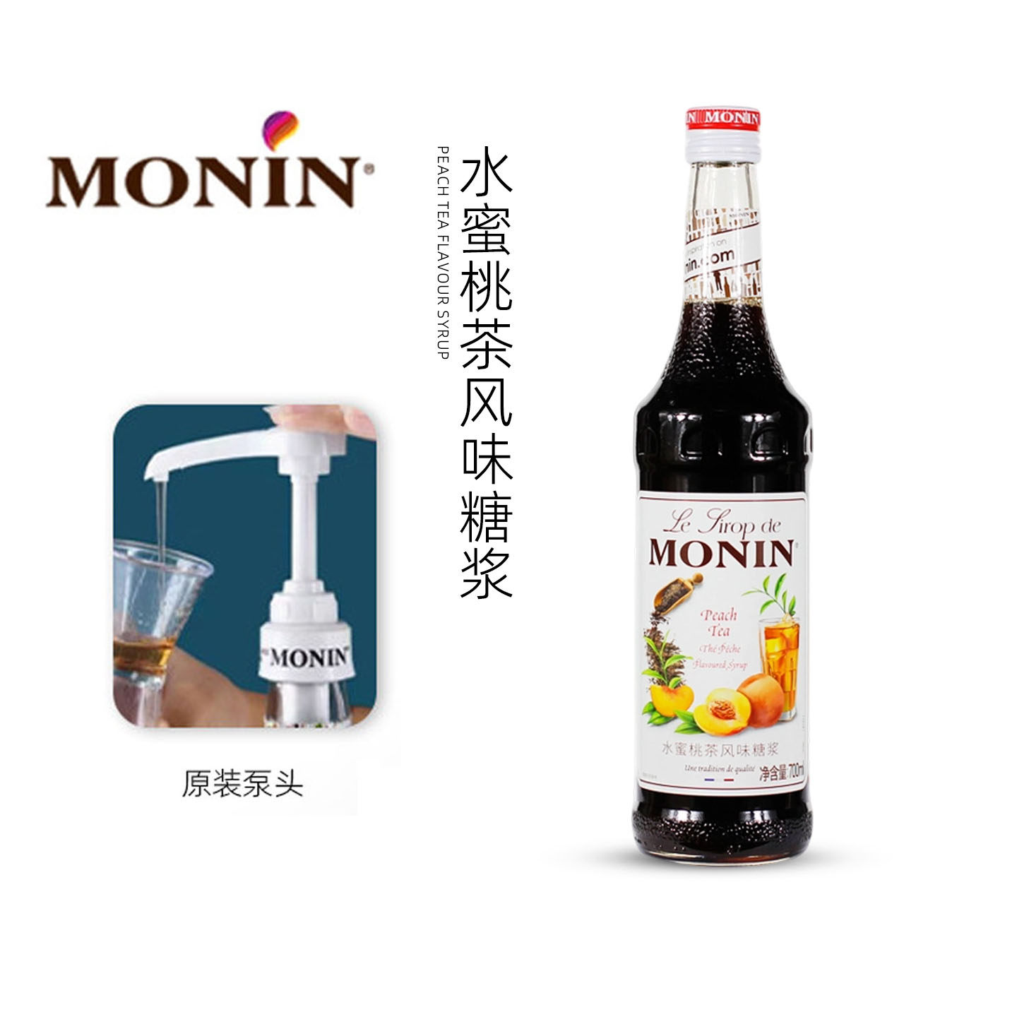 【日期新鲜】水蜜桃茶风味糖浆