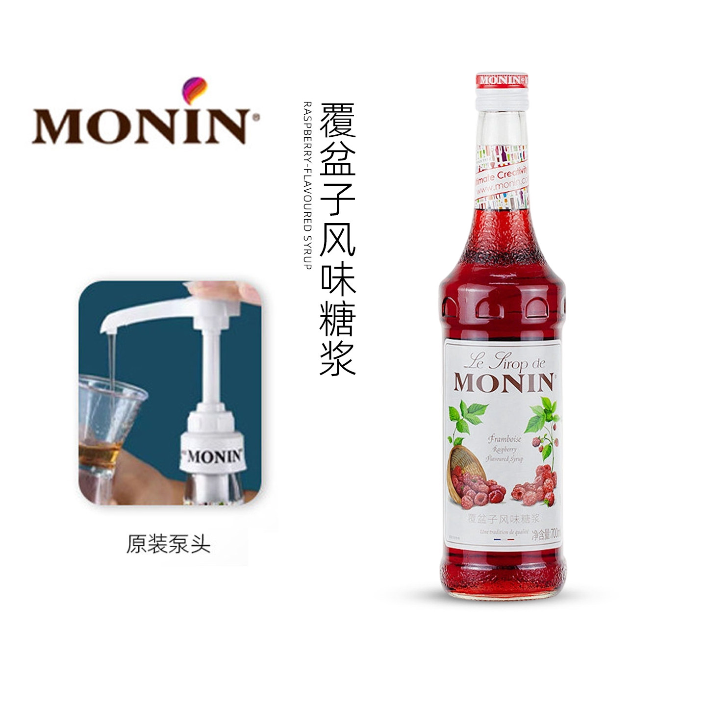 覆盆子风味糖浆MONIN/莫林