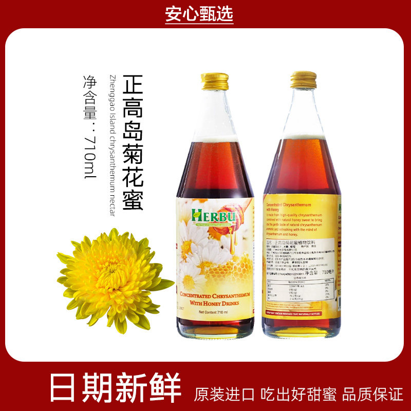 包邮泰国进口天然蜂蜜糖菊花蜜正高岛菊花蜜糖峰之皇清润饮品710g