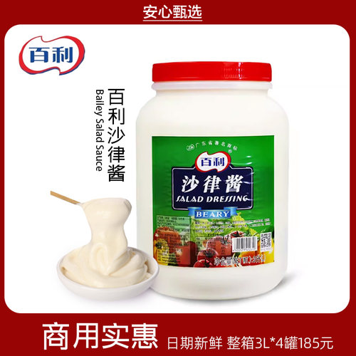 百利蔬菜手抓饼汉堡包水果沙拉