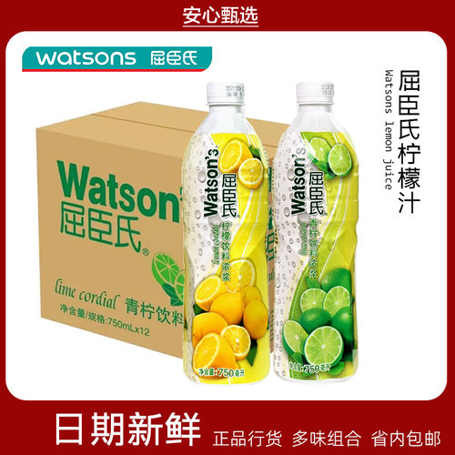 价格冰点屈臣氏青柠饮料浓浆果汁