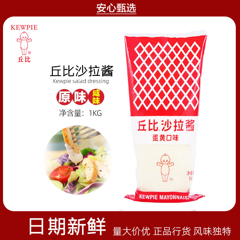 丘比咸口味蔬菜汉堡面包水果沙拉图片
