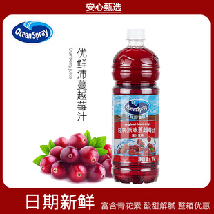 Ocean 12瓶整箱调酒浓缩红梅汁酸饮饮料 Spray优鲜沛蔓越莓果汁1L