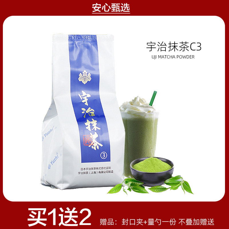 宇治抹茶粉日本式烘焙蛋糕冲饮天然无蔗糖奶茶店专用抹茶C-3 500g