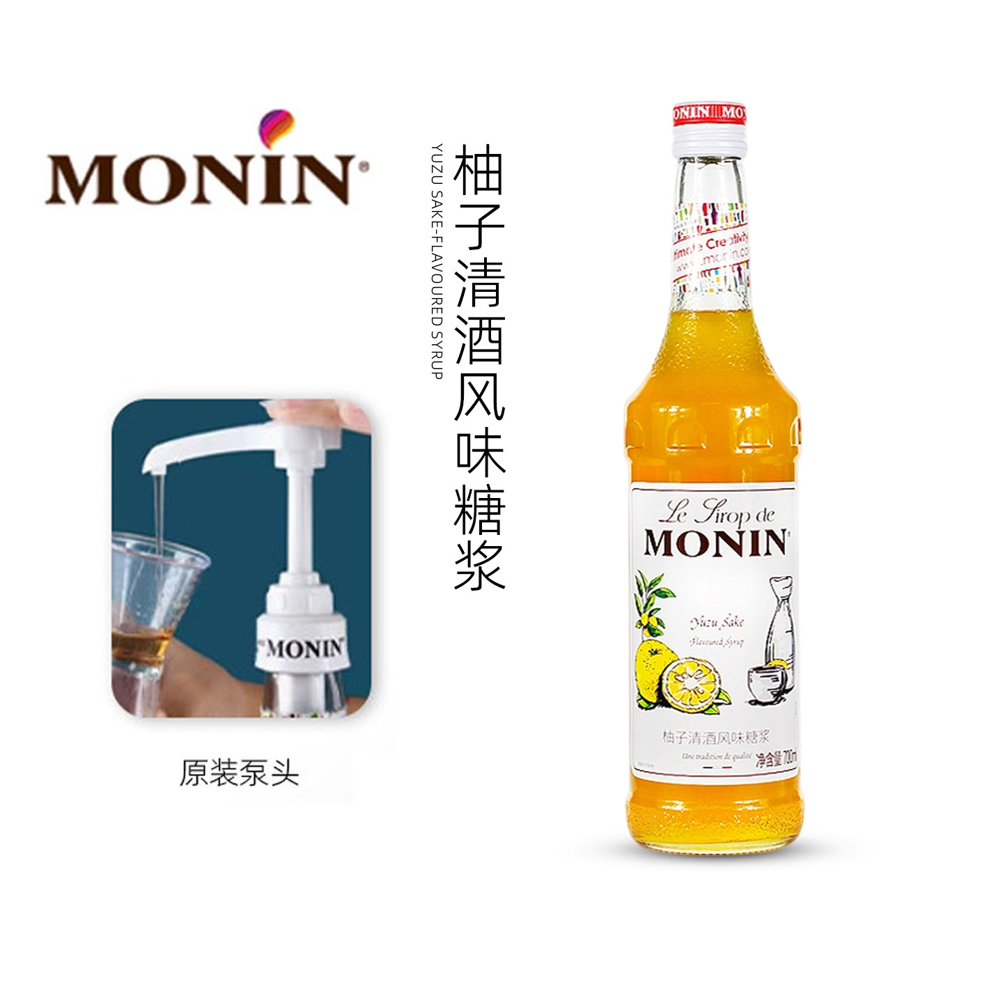 molin莫林柚子清酒风味糖浆咖啡调酒奶茶专用商用鸡尾酒原料调味