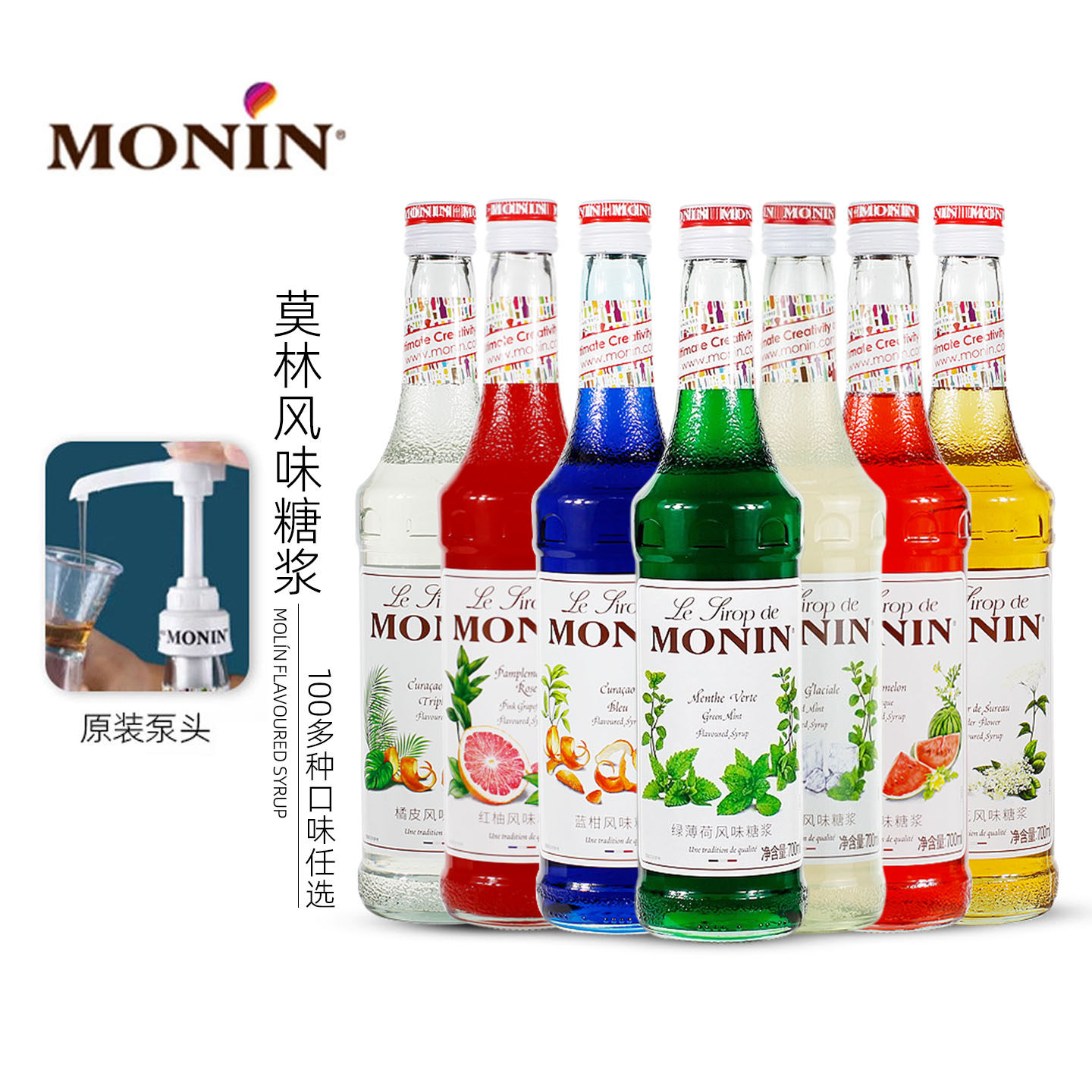 莫林糖浆700ml 香草莫吉托莫西多绿薄荷桂花焦糖原味榛果石榴糖浆
