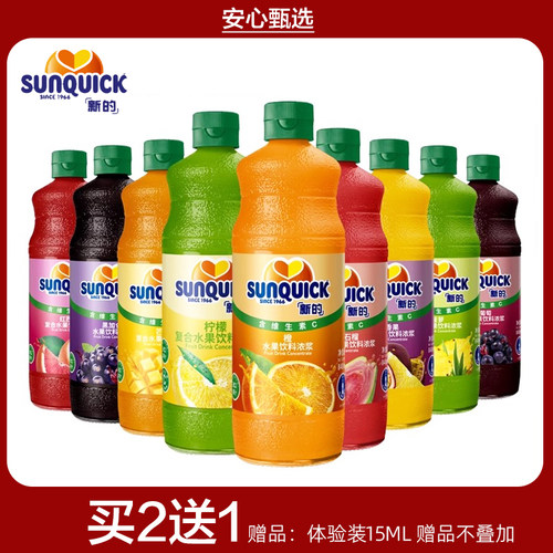 【日期新鲜】新的浓缩果汁买2送1