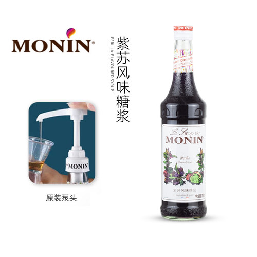 molin莫林紫苏风味糖浆调酒咖啡苏打水奶茶店专用商用鸡尾酒原料