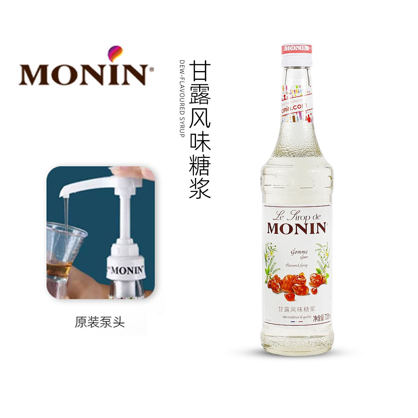 【日期新鲜】莫林甘露风味糖浆