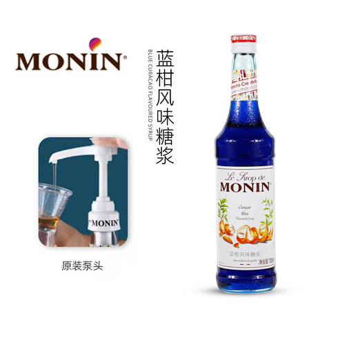 【日期新鲜】莫林蓝柑风味糖浆