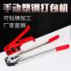 手动打包机 PET手动塑钢打包机 塑钢带打包机拉紧器 包邮