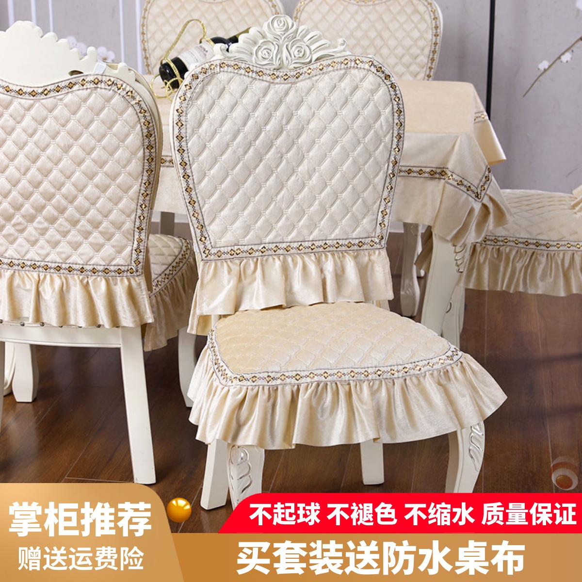 欧式餐桌椅套餐椅垫套装餐椅子套靠背套简约现代茶几桌布布艺家用