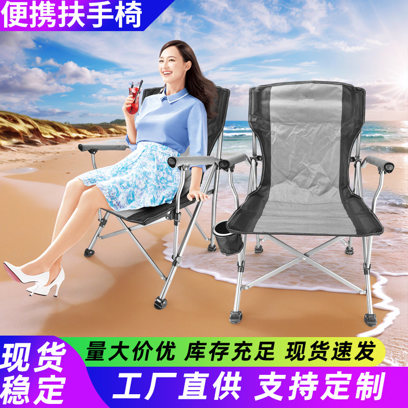 户外折叠椅休闲沙滩椅导演椅凳筏钓椅便捷式写生靠背扶手钓鱼椅,户外/登山/野营/旅行用品,户外椅子凳子,淘宝优惠券,粉丝福利购,淘宝优惠卷