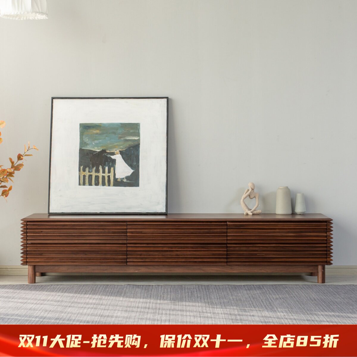 北欧全实木电视柜黑胡桃视听矮柜樱桃原木现代简约客厅地柜影视柜_虎窝淘