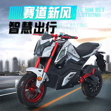 Z6小猴子电动摩托车电摩跑车大功率72v高速中置电瓶车改装趴赛款