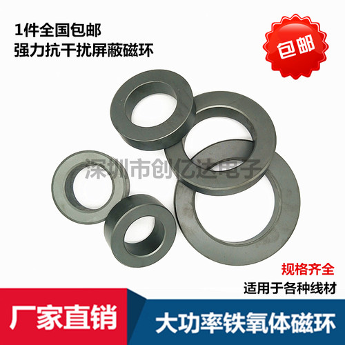滤波大功率屏蔽干扰器锰锌铁氧体