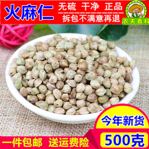 新货火麻仁500g克包邮广西
