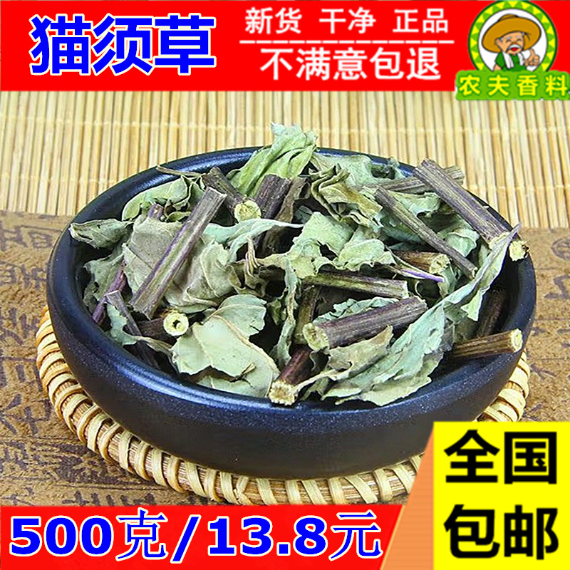 野生猫须草肾茶500g克降酸茶包邮