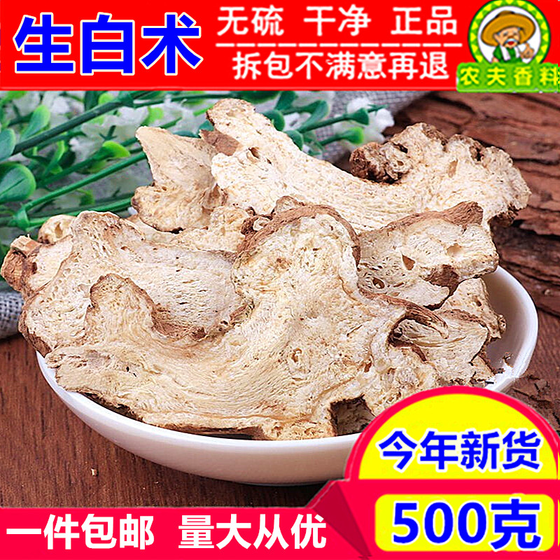 中药材白术片特级炒白术无硫500g