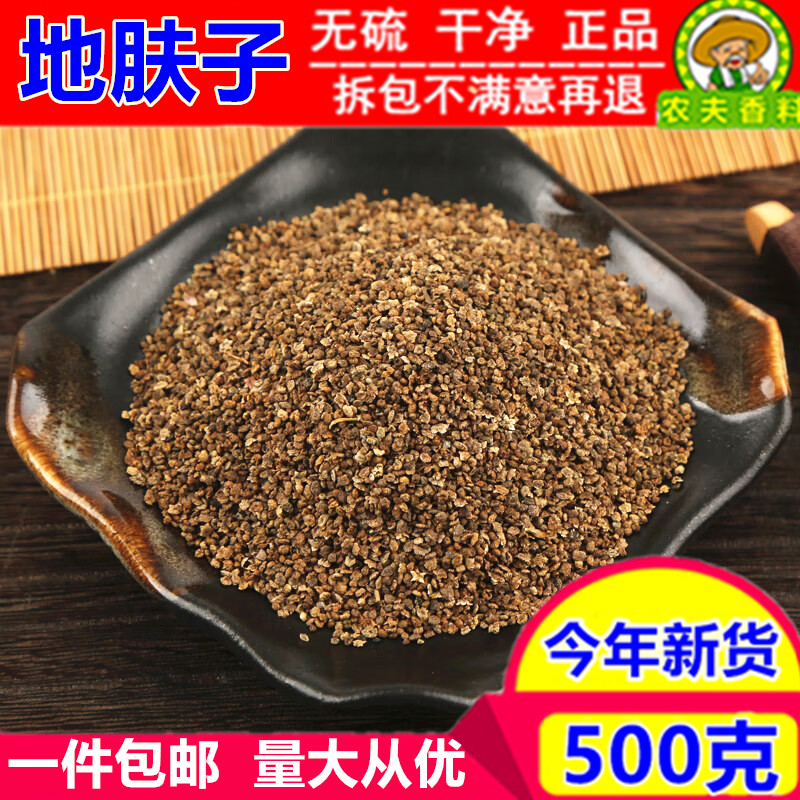 新货地肤子500克中药材扫帚苗籽