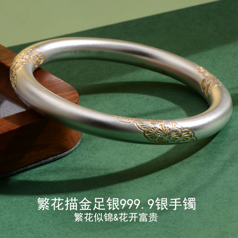纯银9999足银繁花描金手镯闭口空心浮雕银镯女极简光面镯轻奢银饰