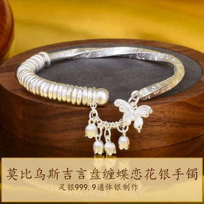 纯银999盘缠莫比乌斯吉言手镯