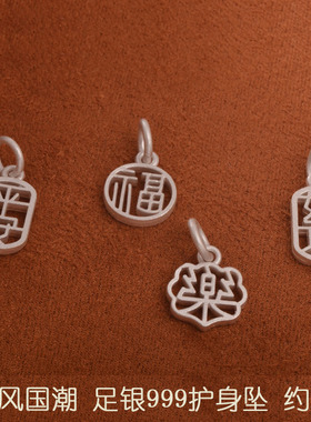纯银字坠手镯配件DIY银饰配件