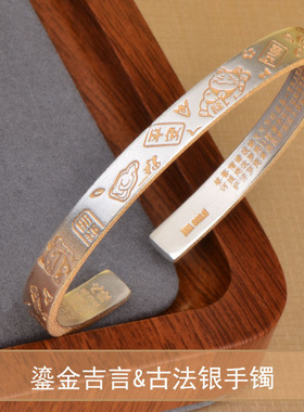 足银999.9古法鎏金吉言开口手镯