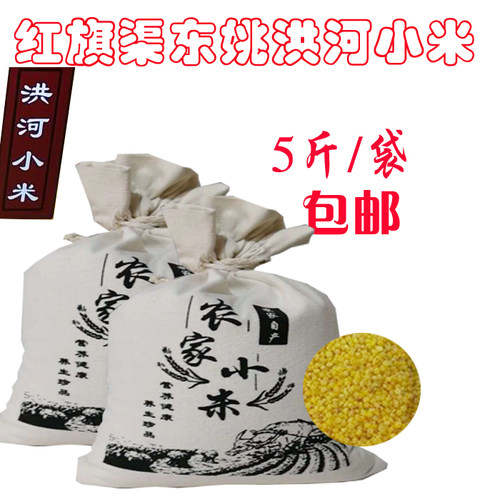 新米黄小米特产月子米孕妇红旗渠