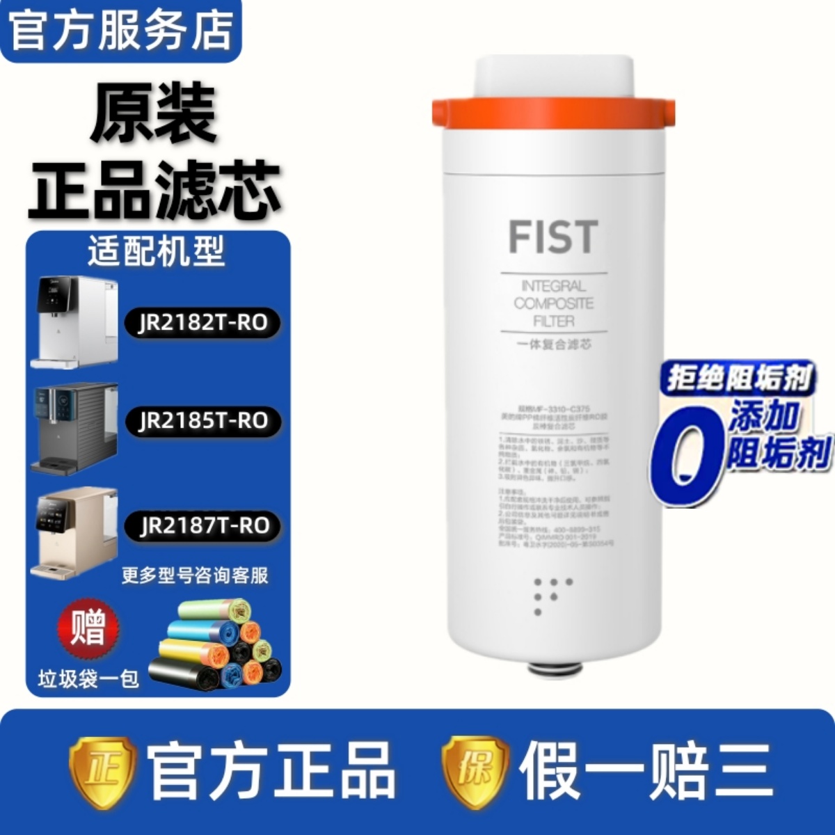 美的台式净饮机白泽JR2182T鸿蒙JR2185T/2187T-RO净水器滤芯DT100