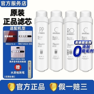 3AB 美 MRC1692 50G前后置活性炭RO膜PP棉 净水器S1滤芯MRO215