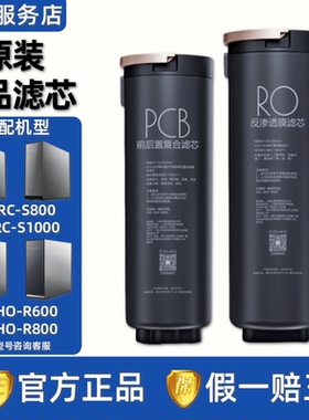COLMO科慕净水器图灵机CWRC-S800/S1000A/CWHO-R600/R800滤芯PCB