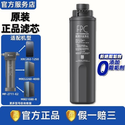 美的净水机器星河1600G净热1000G小天鹅前置过滤器FPC复合过滤芯
