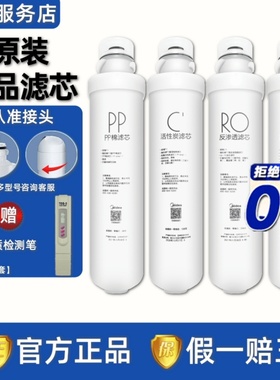 美的净水器机F1/MRO1593-50G/1595/1695A/MRC1795B/C-75G滤芯M75S