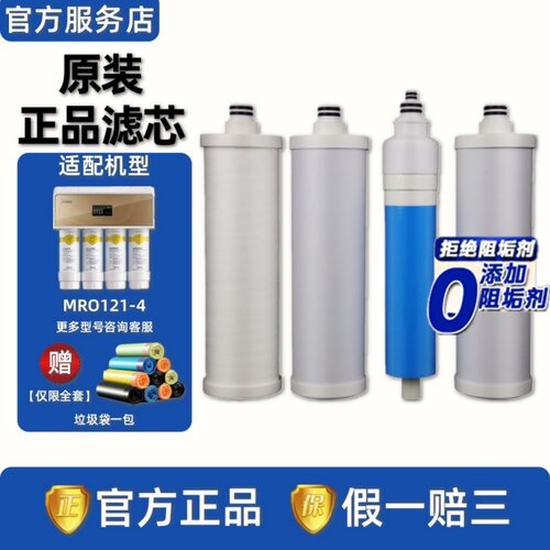 美的净水器机滤芯新款ro膜pp棉