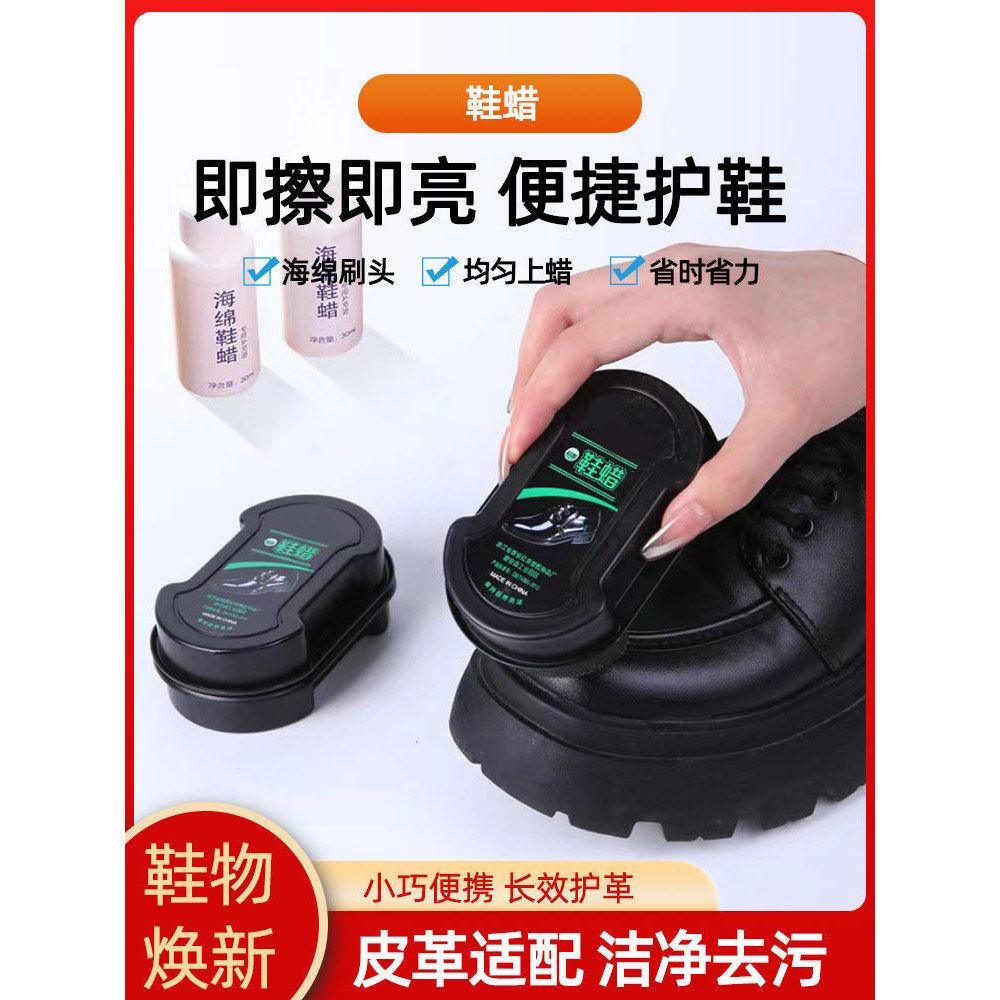 鞋油皮鞋黑色真皮保养油无色通用檫刷鞋擦鞋神器鞋蜡洗鞋子海绵块