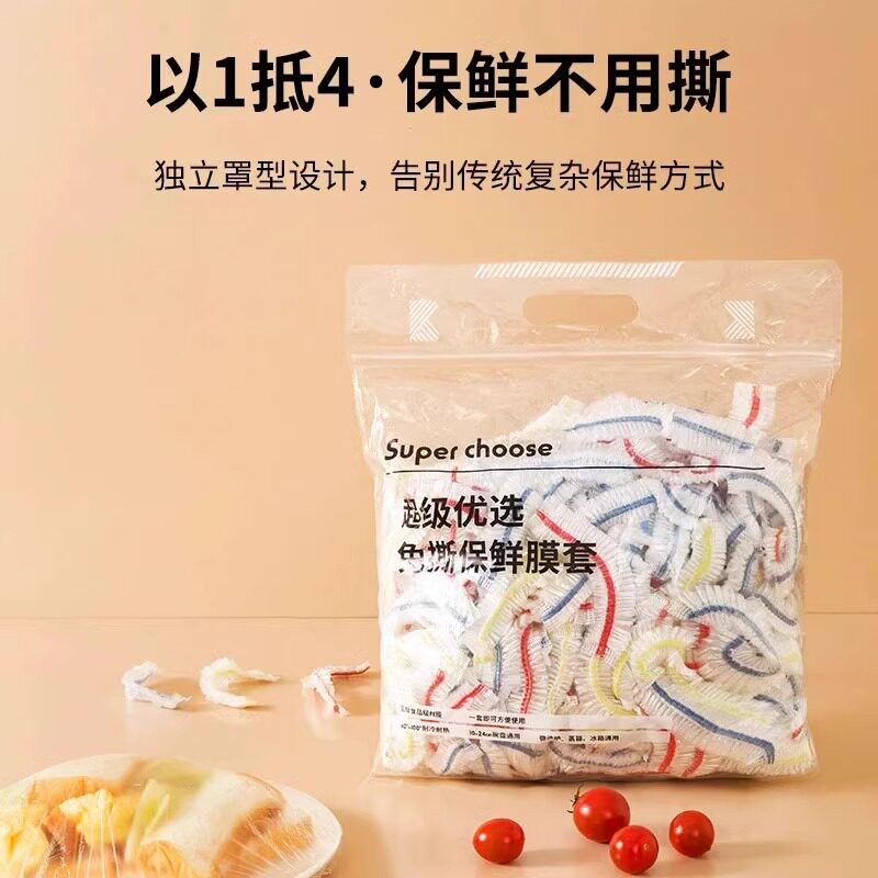 食品级PE加厚一次性保鲜膜套