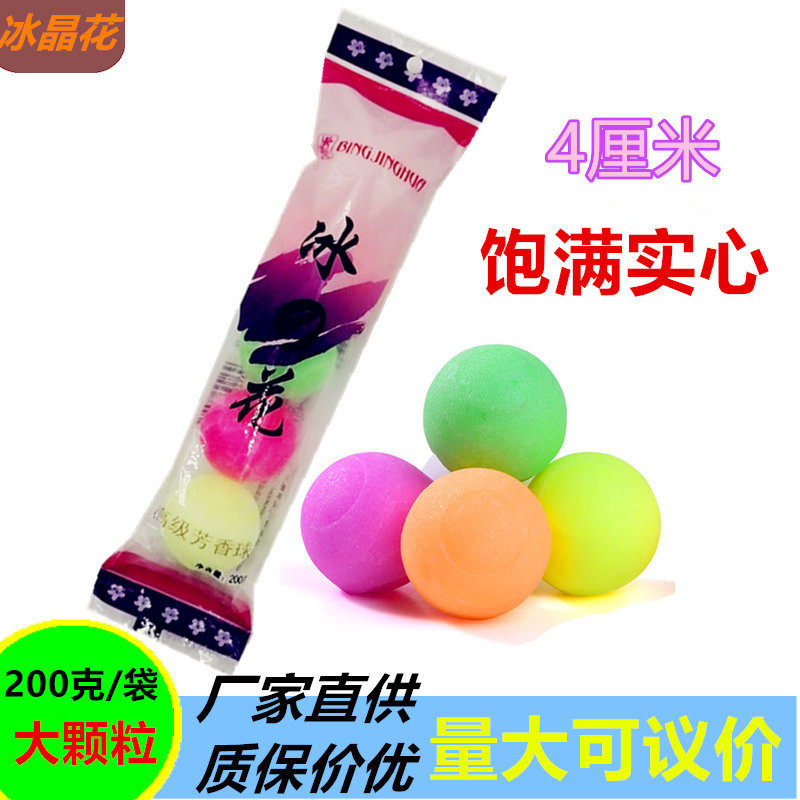 男厕所小便器尿池除臭芳香球卫生球去异味洁厕球香精防臭丸大圆球
