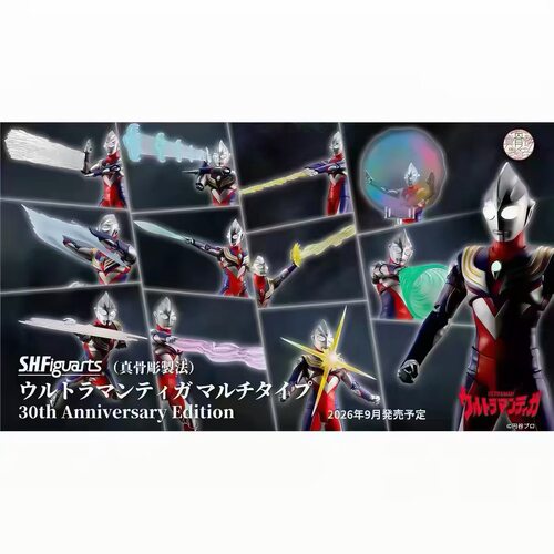 （熊熊）万代 真骨雕 SHF迪迦奥特曼 TIGA 复合型 30周年版